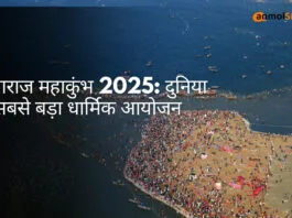 Prayagraj Mahakumbh 2025: A Grand Spiritual Fest